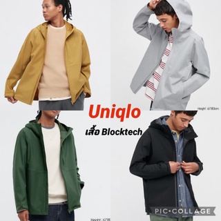 Uniqlo MEN เสื้อฮู้ด Blocktech