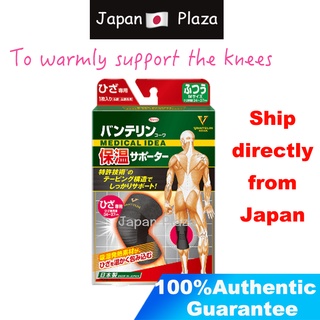 🅹🅿🇯🇵 Vantelin Insulation Supporter Knee