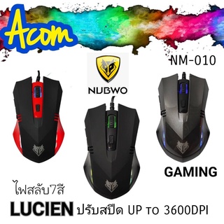 NUBWO Lucien เมาส์หมาป่า รุ่น NM-010 สีแดง เลเซอร์7สีขนาดกลางไม่ใหญจับสะดวกใครชอบจัดปาย