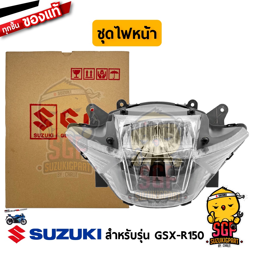 ชุดไฟหน้า HEADLAMP ASSY แท้ Suzuki GSX-R150 / GSX-S150