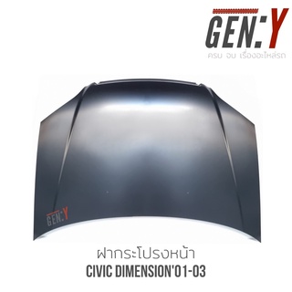 ฝากระโปรงหน้า Civic Dimension01-03 งานเทียม คุณภาพเกรด A สินค้ามาเป็นสีดำ สามารถนำไปทำสีได้ตามต้องการ เอาไปใส่ได้เลย