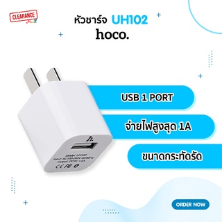 ราคาHoco หัวชาร์จ ปลั๊กชาร์จ รุ่น UH102/UH101 Adapter 1A