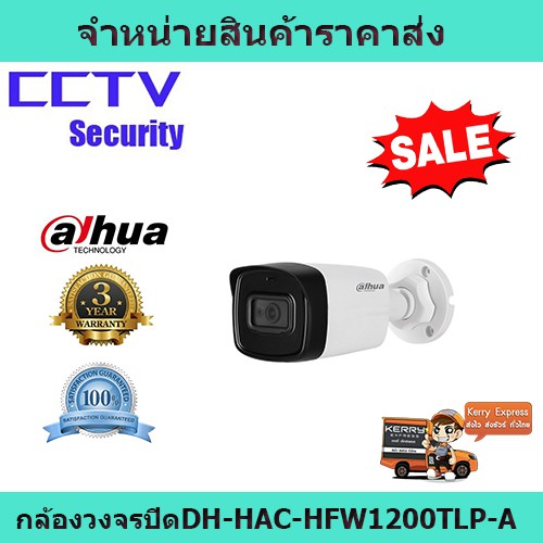 กล้องวงจรปิด cctv กล้องวงจรปิด dahua DH-HAC-HFW1200TLP-A