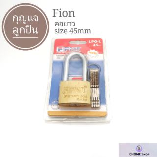 กุญแจ Fion รุ่นLPG L size 45mm. ระบบลูกปืน คุณภาพดี