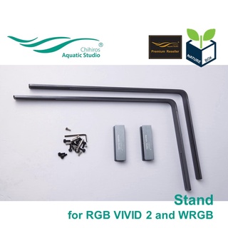 Chihiros Stand for RGB VIVID 2 and WRGB ขาไฟตู้ไม้น้ำ สำหรับ RGB VIVID 2 and WRGB