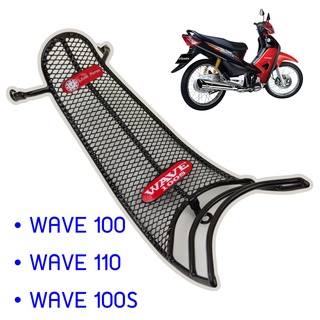 ชุบดำ ลายตาข่าย กันลาย HONDA WAVE110 รุ่นเก่า / WAVE100 / WAVE100s