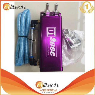 Alitech ถังดักไอน้ำมันเครื่อง อลูมิเนียม 750ML OIL CATCH TANK