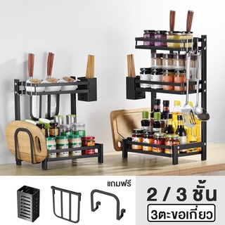 ชั้นวางเครื่องปรุง 2/3ชั้น สแตนเลส ชั้นวางเครื่องครัว spice rack manzoku