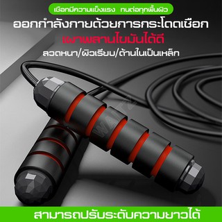 Jumping Rope เชือกกระโดด   ด้ามจับบุนุ่มกระชับมือ สายเสริมความแข็งแรง สำหรับการออกกำลังกาย เผาผลาญพลังงาน