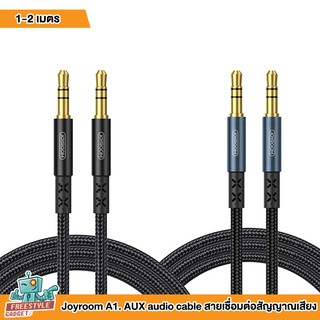 Joyroom A1. AUX car stereo audio cable - สายเชื่อมต่อสัญญาณเสียง 3.5mm สาย 1เมตร 2เมตร