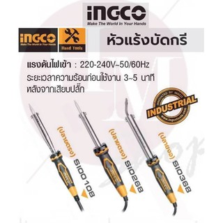 INGCO หัวแร้งบัดกรี หัวแร้ง