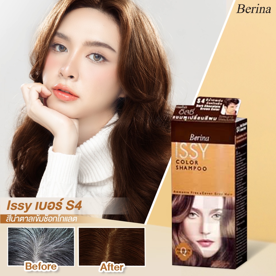 Berina Issy Color Shampoo แชมพูเปลี่ยนสีผม เบอริน่า อิสซี่  S1-S5 - รูปที่ 4