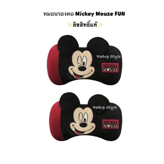 หมอนรองคอ Mickey Mouse FUN ลิขสิทธิ์แท้