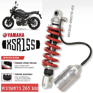 YSS G-SPORT โช๊คหลังแต่ง โช๊คแก๊ส XSR155 สปริงแดง (MX302-265TR-23) XSR 155