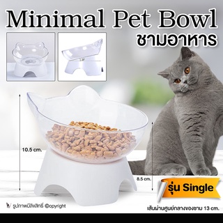 ชามอาหารสัตว์เลี้ยง ชามข้าวสัตว์เลี้ยง DOGGY STYLE Minimal Pet Bowl (รุ่น Single) ปรับระดับความเอียงได้ 15 องศา