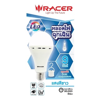 Therichbuyer หลอดไฟ LED 9 วัตต์ Daylight RACER รุ่น EMERGENCY E27