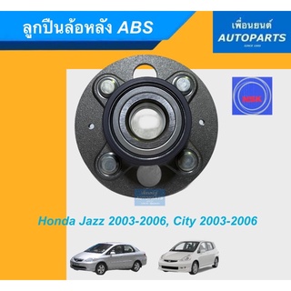 ลูกปืนล้อหลัง ABS สำหรับรถ Honda Jazz 2003-2006, City 2003-2006 ยี่ห้อ NSK. รหัสสินค้า 15011744