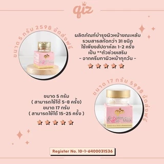 *มาส์กดอกกุหลาบทองคำ Qiz Golden Rose Mask 5 กรัม