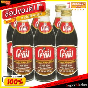 🔥HOT🔥 COFE โคฟี่ กาแฟสำเร็จรูป ขนาด 250ml/ขวด ยกแพ็ค 6ขวด COFFEE กาแฟและครีมเทียม