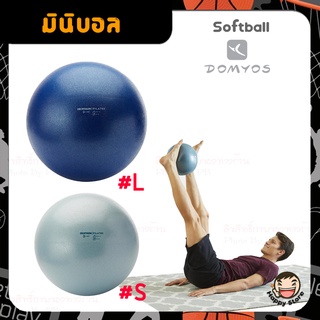 🔥Domyos แท้100%🔥 ลูกบอลพิลาทิส มินิบอล บอลโยคะ ซอฟต์บอลสำหรับพิลาทิส