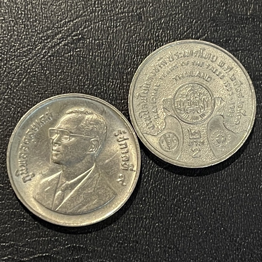 เหรียญที่ระลึกงานปีต้นไม้แห่งชาติ ประเทศไทย ปี 2528-2531 ชนิดราคา 2 บาท UNC สวยๆค่า