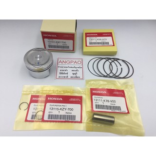 ชุด ลูกสูบ แท้ศูนย์  ฮอนด้า ADV150 ( HONDA / PISTON ASSY )