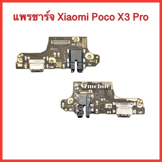 แพรชาร์จ+ไมค์+สมอลทอร์ Xiaomi Poco X3 Pro | สินค้าคุณภาพดี