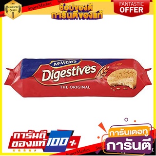 🔥โปรเด็ด🔥 Mcvities Original Digestives Biscuits 400g  แมควิตี้ ออริจินอล ไดเจสทีฟ บิสกิต 400 กรัม พร้อมเสิร์ฟ 🚙💨