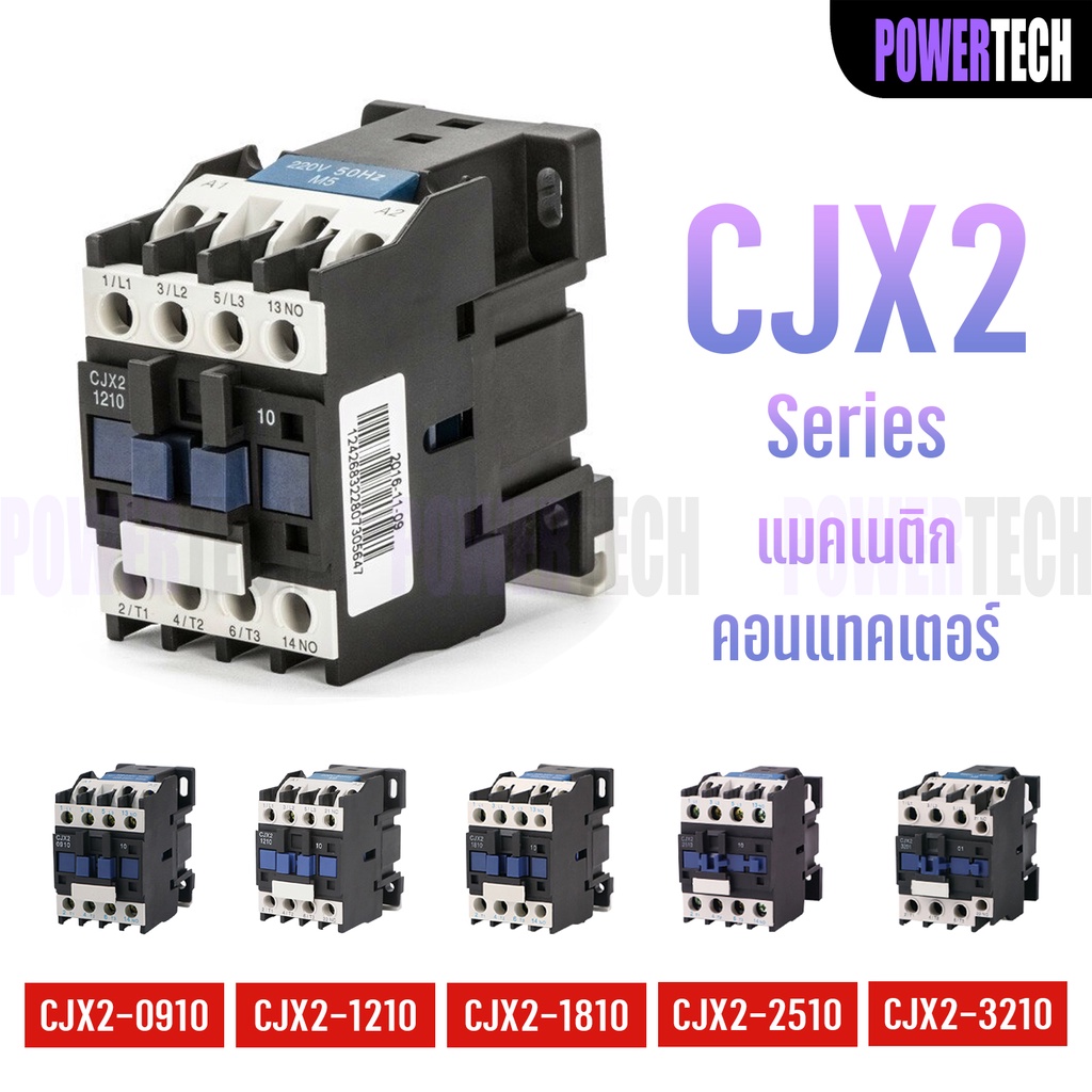 แมกเนติก  Ac Contactor CJX2 09A 12A 18A 25A  Coil 220V  Coil 380V