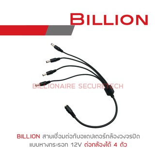 แหล่งขายและราคาสายต่ออแดปเตอร์สำหรับกล้องวงจรปิด 1 ออก 4 (สำหรับกล้อง 4 ตัว)อาจถูกใจคุณ