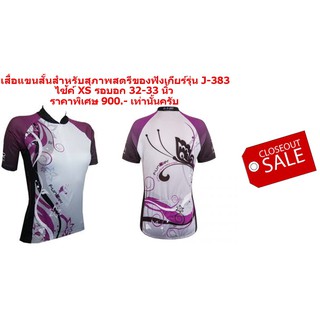 เสื้อจักรยานแขนสั้นผู้หญิง Funkier รุ่น WJ-383