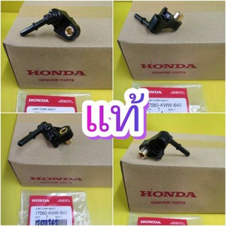 ﻿ฝาครอบหัวฉีดเวฟ110i 2011-2017 / ดรีมซูปเปอร์คัพ 2015 แท้เบิกศูนย์HONDA 17560-KWW-640