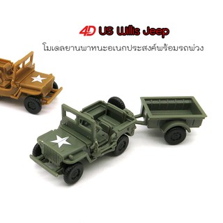 US Willis Jeep โมเดลยานพาหนะอเนกประสงค์พร้อมรถพ่วง รถจิ๊ปทหาร