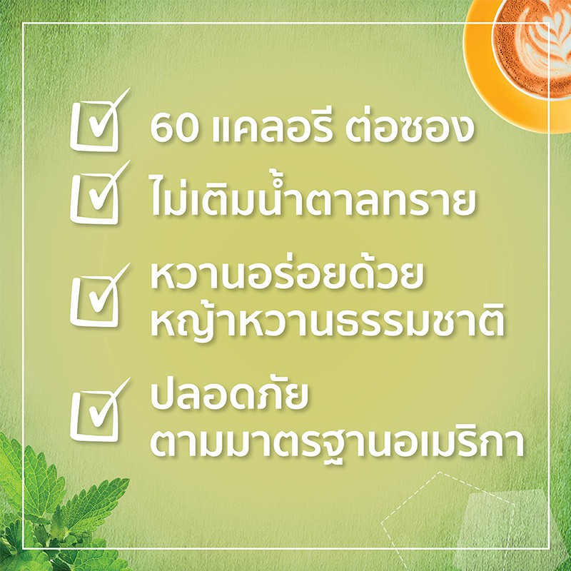 [3 กล่อง] Equal Cafe อิควล คาเฟ่ กาแฟหญ้าหวาน 3in1 รสมอคค่า ขนาด 10 ซอง 60 แคลอรี - รูปที่ 4