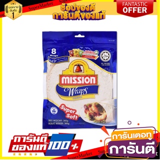 Mission Wraps Original 360g. (แผ่นแป้งสาลีสำเร็จรูป รสดั้งเดิม )