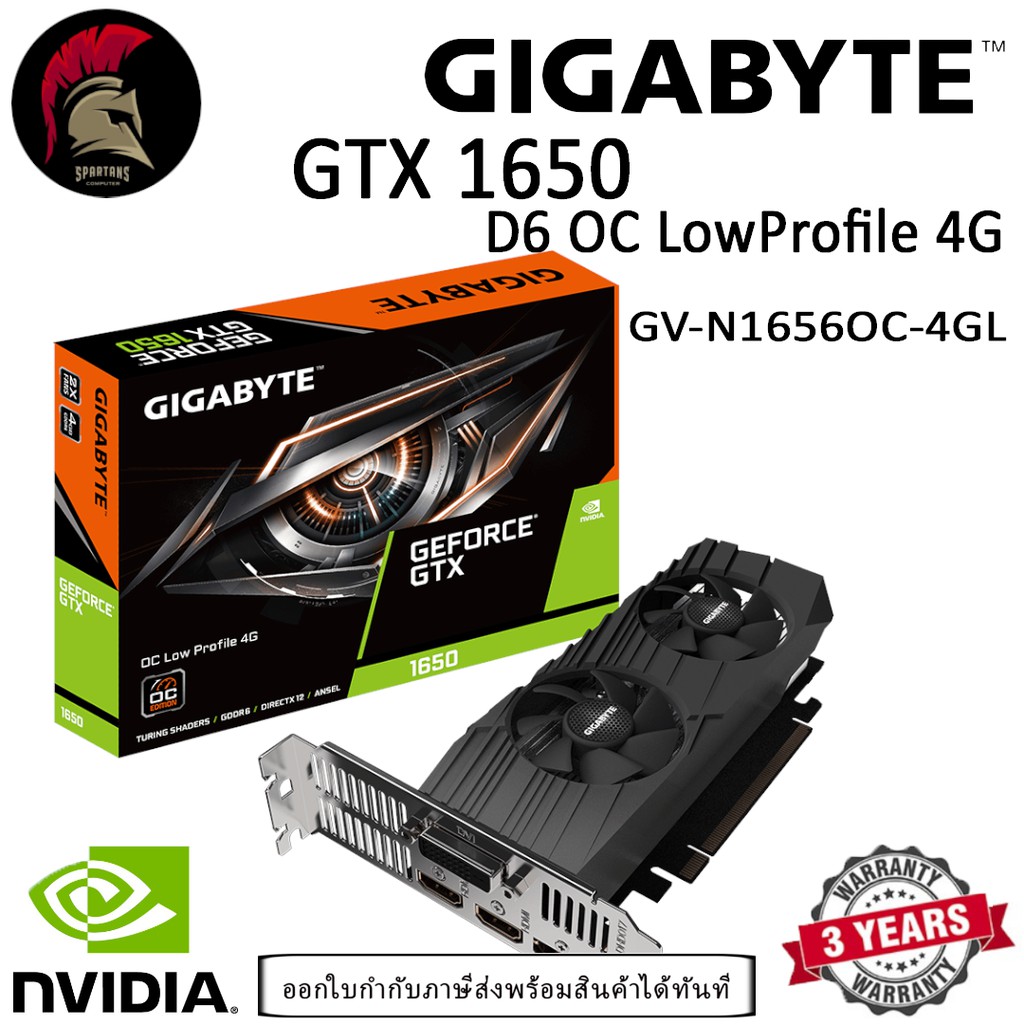 GIGABYTE GTX 1650 OC Low Profile 4GB (พร้อมชุดขา Low Profile) การ์ด GeForce VGA DDR6 สินค้าใหม่ ออกใบกำกับภาษีได้
