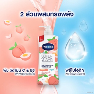 ◆✸♝[ส่งฟรี] Vaseline Serum Super Vitamin 380ml (x2)