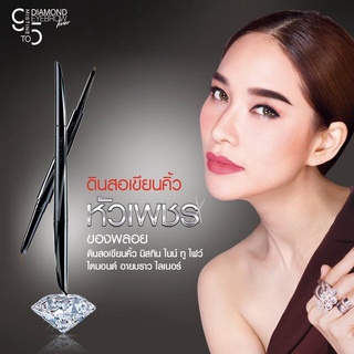 Mistine 9 to 5 Diamond Eyebrow Liner 0.22+0.05g มิสทิน 9 ทู 5 ไดมอนด์ อายบราว ไลเนอร์ ดินสอเขียน ที่เขียนคิ้ว มี 2 สี