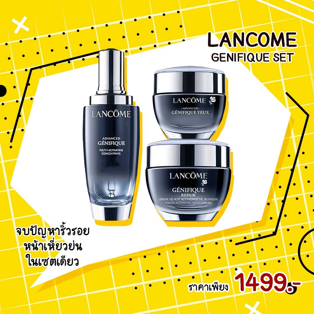 [ ของแท้  ]📍พร้อมส่ง / แถมฟรีมาส์กหน้า SK2 / Lancome genifique set  / จุดด่างดำ สิว / เซรั่ม อายครีม