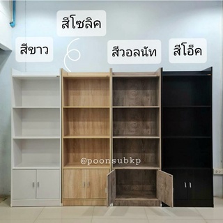 ชั้นวางของเอนกประสงค์ 5ชั้น (สอบถามค่าบริการก่อนกดสั่งซิ้อ)