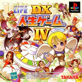 DX JINSEI GAME 4 [PS1 JP : 1 Disc]