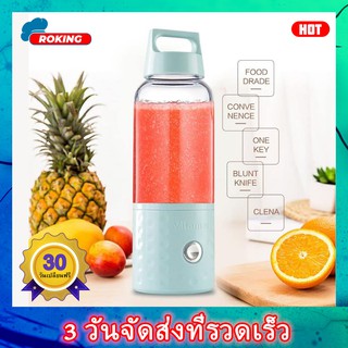 แก้วปั่นผลไม้ พกพา  มี3สีให้เลือก เกรดขึ้นห้าง โกดังในไทย,ส่งของถึงเร็ว