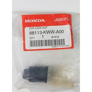 88113-KWW-A00 ฝาครอบยาง น๊อตกระจกมองหลัง Honda แท้ศูนย์