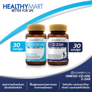 Clover Plus จิงโกะ โคคิวเท็น สารสกัดจาก ใบแปะก๊วย + Clover Plus Z-ZAR วิตามิน บำรุงร่างกาย ถั่งเช่า