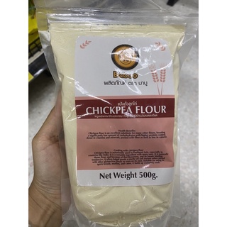 บาบู แป้งถั่วลูกไก่ 500 g. Baboo Chickpea Flour