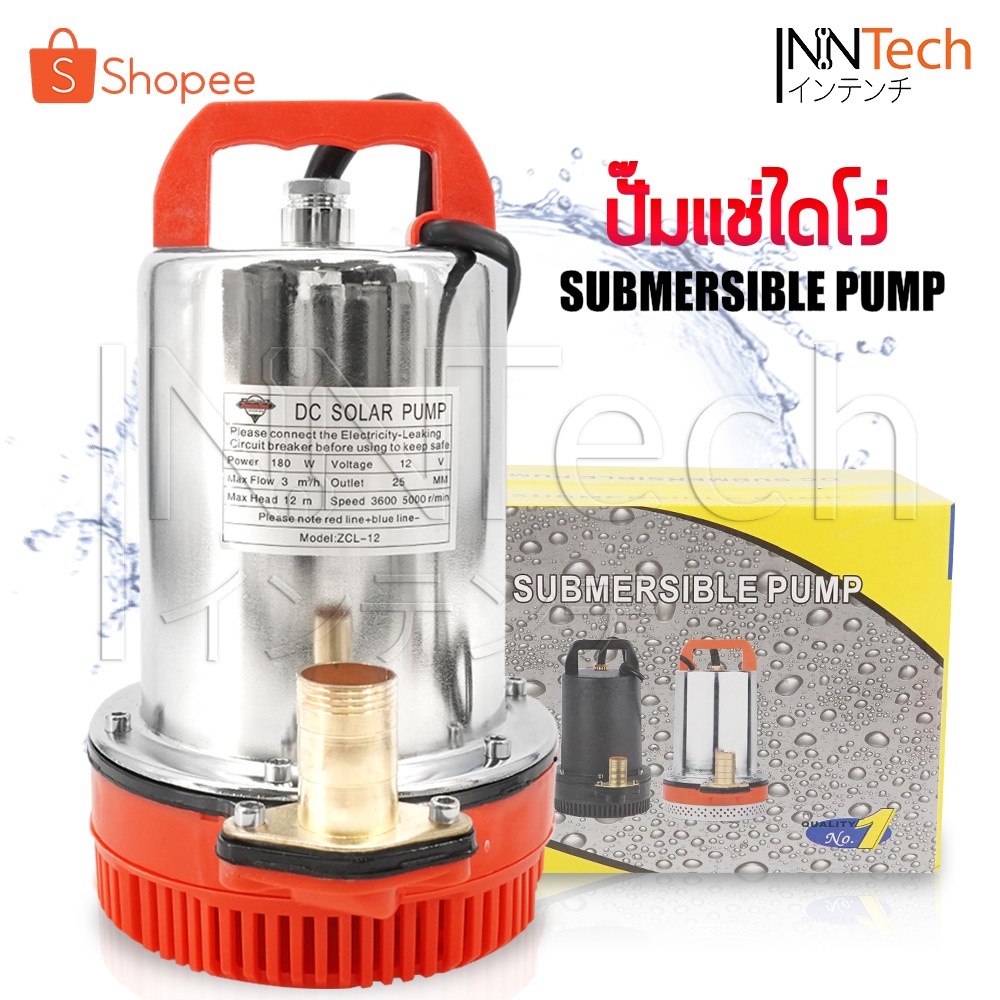 65Smarttools ปั๊มแช่ดูดโคลน ปั๊มแช่ไฟฟ้าต่อตรง DC Solar Pump รุ่น ZCL-12 กระแสไฟ 180W/12V สามารถต่อแ