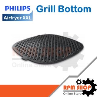 Grill Bottom Service pack อุปกรณ์เสริมของแท้สำหรับหม้อทอดไร้น้ำมัน PHILIPS Airfryer รุ่น HD9650และ9860