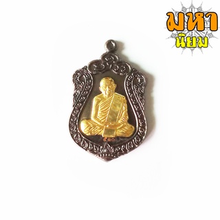 เหรียญหลวงปู่ทิม องค์ใหญ่ รุ่นบรรจุหัวใจ วัดละหารไร่ จ.ระยอง เนื้อรมดำหน้ากากทอง