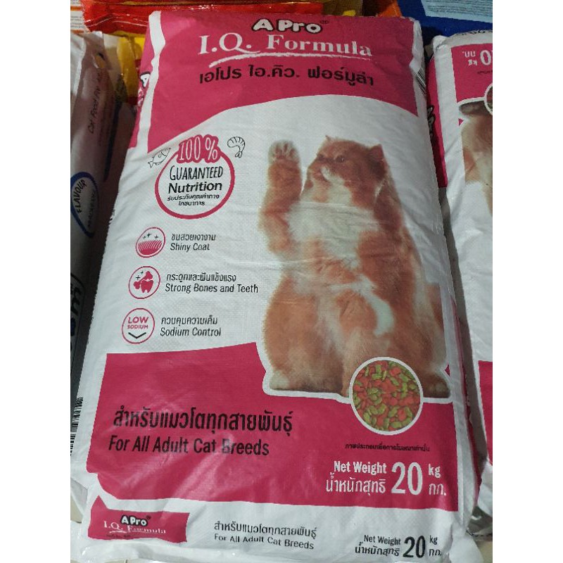 Apro iq cat ((จำกัดออเดอร์ละ1กส)) อาหารแมวไอคิว เอโปร บรรจุ 20กก. สำหรับแมว1ปีขึ้นไป รสรวม