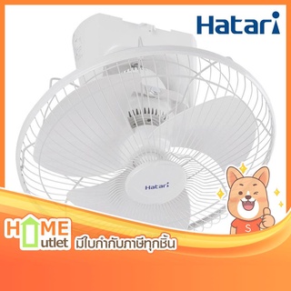 HATARI พัดลมโคจร18"(สายต่อเนื่อง) รุ่น HE-C18M1(S) (7174)